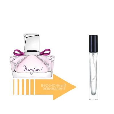 Lanvin Marry Me (10 мл)