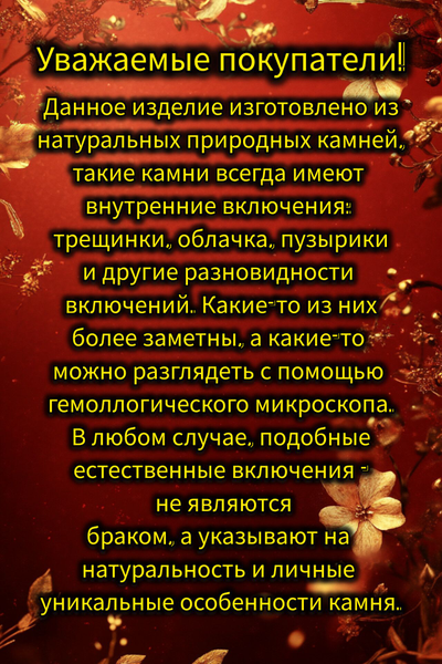 Бусы-амулет из розового кварца, хрусталя и цирконов.