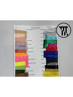 Образцы Трикотаж, Бифлекс Голограмма