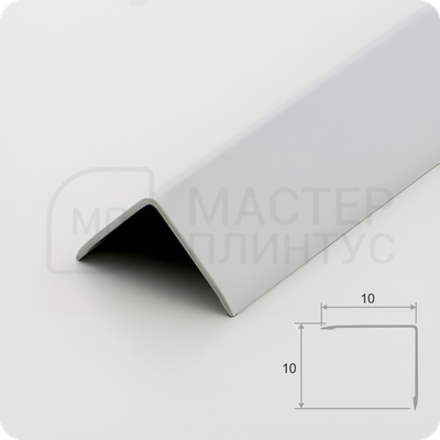 Алюминиевый отделочный уголок 10х10мм. Белый муар