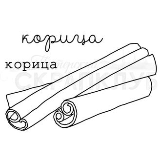 ФП штамп &quot;Корица&quot;