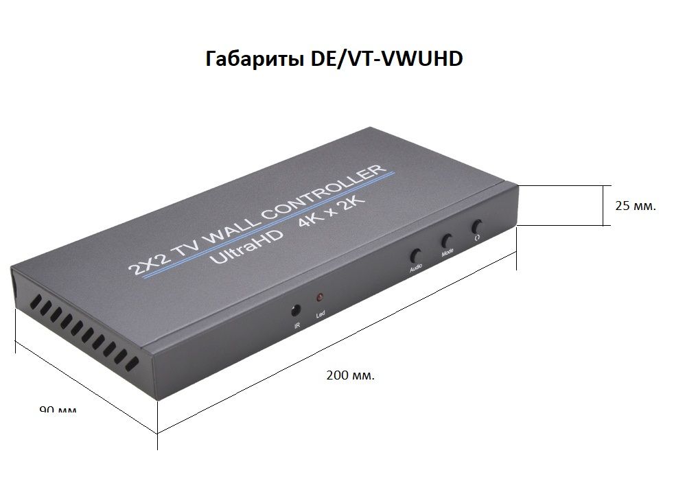 Перейти на страничку DE/VT-VWUHD Контроллер видеостены 4К 2x2