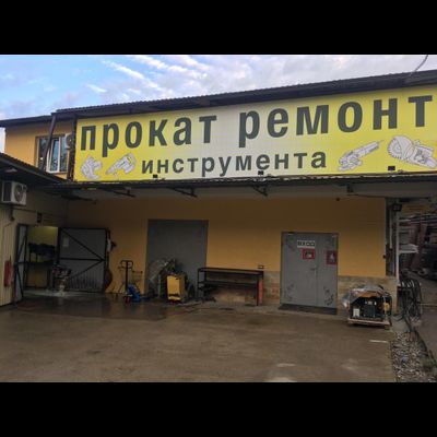 Проф центр  | ул. Следопытов, д. 3