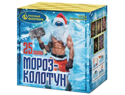 Мороз колотун 0,8х25