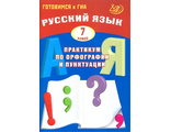 Драбкина 5 Класс Гдз