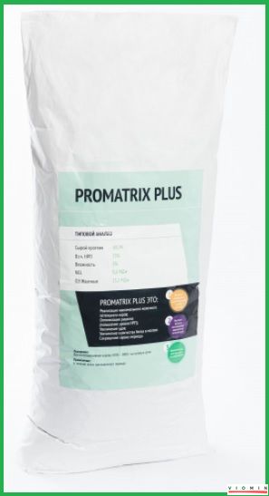 Promatrix Plus Белковая добавка с защищенным протеином