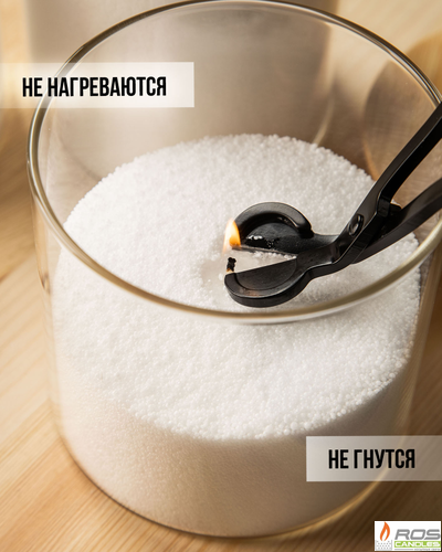 Ножницы для подрезания фитиля