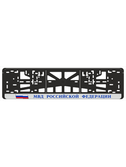 МВД РОССИЙСКОЙ ФЕДЕРАЦИИ