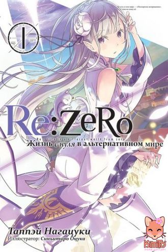 Re: Zero