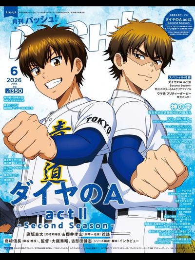 Pash! Japan Anime Magazine June 2026 Ace of Diamond Act II Cover, Японские журналы, Intpressshop