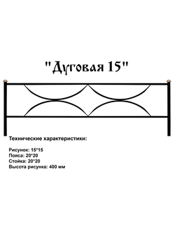 Дуговая 15