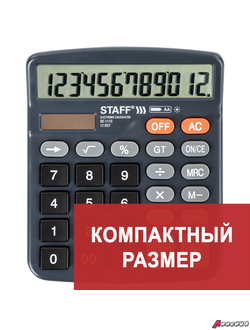 Калькулятор настольный STAFF PLUS DC-111S, КОМПАКТНЫЙ (150×120 мм), 12 разрядов, двойное питание, + БАТАРЕЙКА АА. 250428