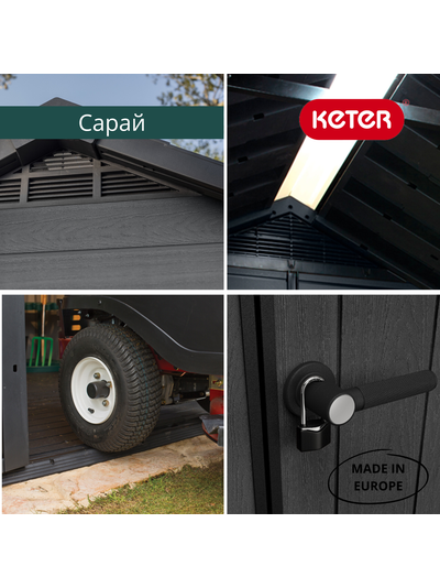 Сарай "Ньютон 757" (размеры 210 х 216 см), серый