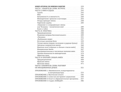 Станислав Жаров, Григорий Решетников. Имя. Род. Судьба.