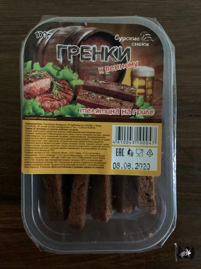 Гренки БАРНЫЕ Телятина на гриле (Сурские) лоток 100 гр.