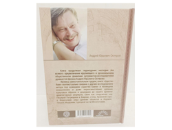 Андрей Скляров. Царство Яхве.