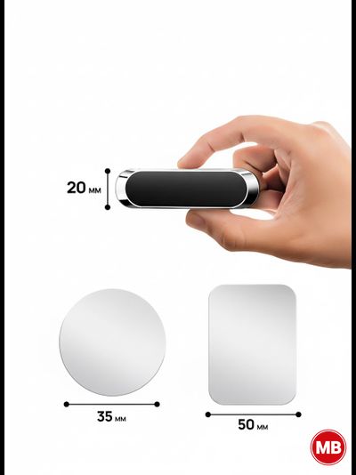 Магнитный автомобильный держатель