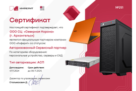 Сертфикаты Сервисного Центра