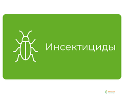 Препараты от насекомых  (муравьи и т.д.)