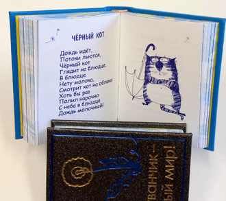 "Одуванчик - целый мир!"