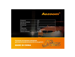 Билед модули Aozoom A25 2025 3.0 дюйма, 2 чипа, 5500K, 12V, 66W/75W, крепление 3R (комплект, 2шт)