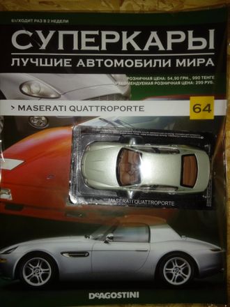 Журнал с моделью &quot;Суперкары&quot; № 64. Maserati Quattroporte