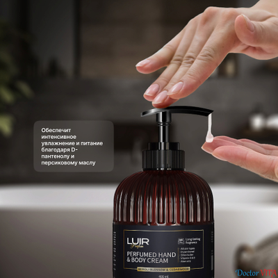 Парфюмированный крем для рук и тела LUIR Neroli blossom & Cedarwood 400 мл.