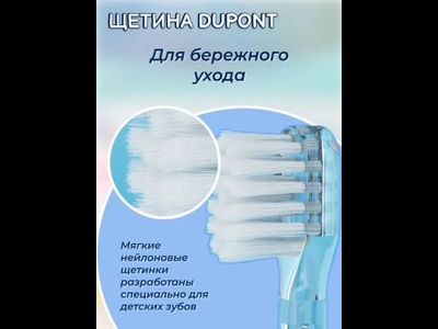 Электрическая детская зубная щетка BOMIDI (KB01) Blue