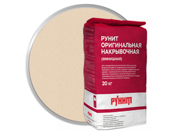 Финишная известковая штукатурка РУНИТ Оригинальная накрывочная 20 кг