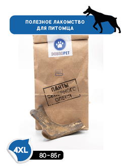 Лакомство-игрушка для собак панты рога северного оленя DOBROPET-24, 85 г