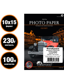 REVCOL Глянцевая 1-сторонняя  10х15 / 230 гр / 100 листов