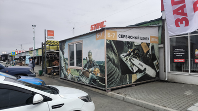 сервисный центр Мастер | Полевской тракт 17 км Рынок «Колхозный Двор» павильон Б-7