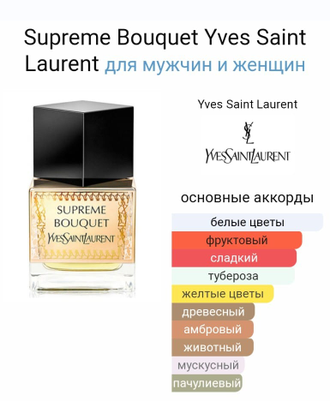 Supreme Bouquet Yves Saint Laurent