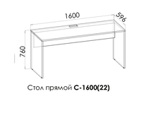 ФЛОРА Стол письменный 1600