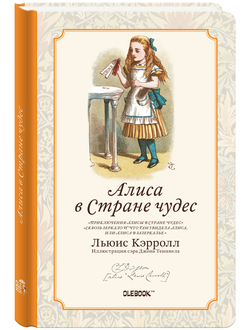 Коллекция «Алиса №2».  Блокнот в клетку «Выпей меня».