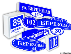 Световые таблички для авто