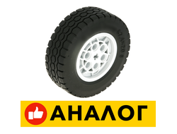 !АНАЛОГ! Wheel 43.2mm D. x 18mm - Flush Axle Stem with Black Tire 62.4 x 20 S  86652 / 32019 , White (86652c01)