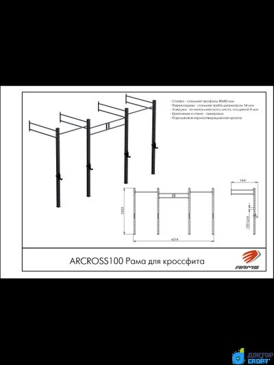 Рама для кроссфита