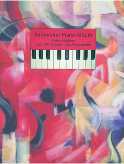 Barenreiter Фортепианный альбом. Начало 20 века.