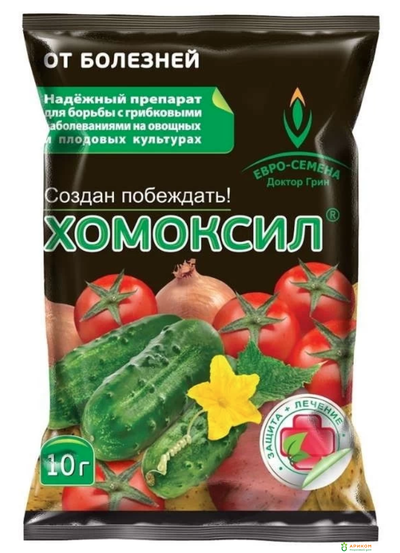 Хомоксил 10г