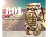 Тактический рюкзак песок2 на 80л
