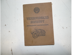 Техпаспорт Мт 10-36 (78 год)