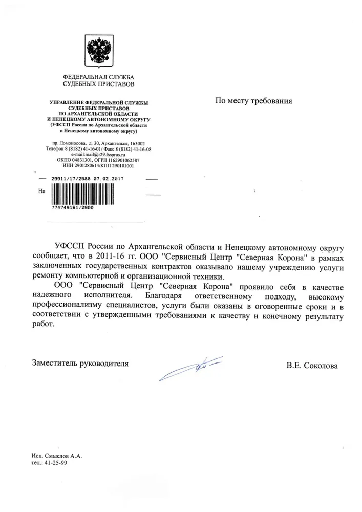 Судебные приставы