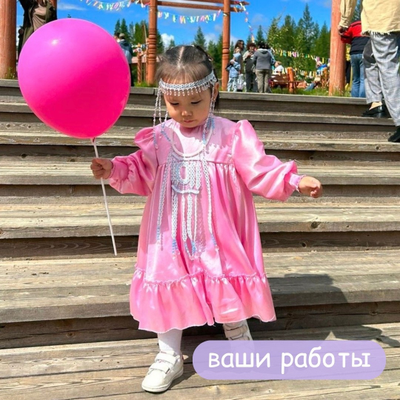 Онлайн мастер - класс "детский халадай"