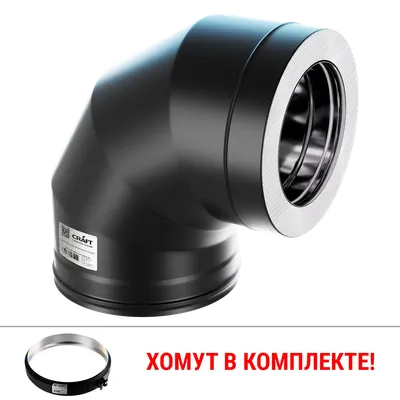 Craft HF-25BP сэндвич-колено 90° (316/0,8/эмаль) Ф150х200
