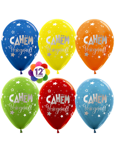 С днем рождения, серебряные звезды (1шт)