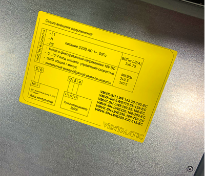 VMVK-SH-LWE190.85-160-EC ВЕНТИЛЯТОР ШУМОИЗОЛИРОВАННЫЙ