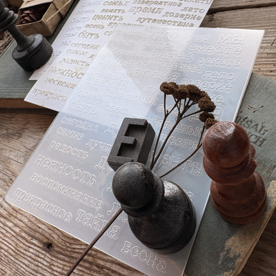 Папка для тиснения "Ни слова больше"