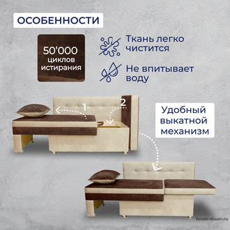 Кушетка Лилия, Коричневая/Слоновая кость Правая