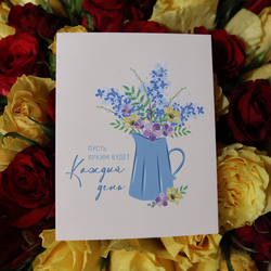 Букетная открытка